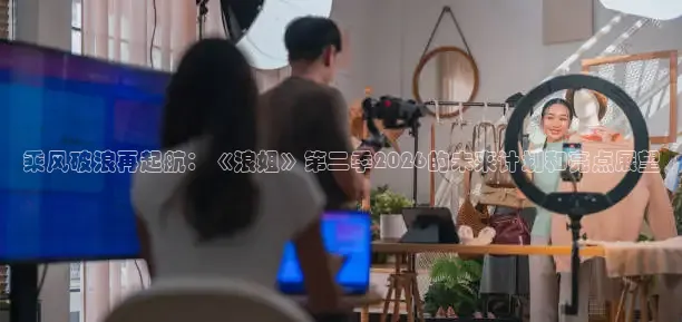 龙门直播