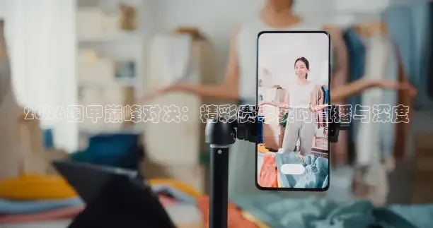 龙门直播体育