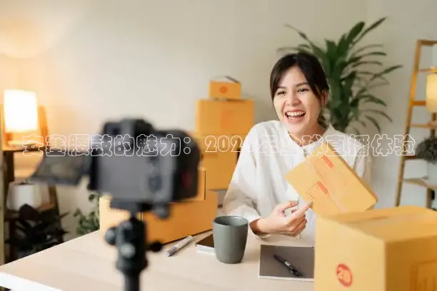 龙门直播app足球直播